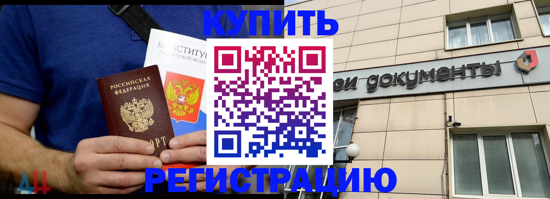 временная регистрация 2025 в Йошкар-Оле