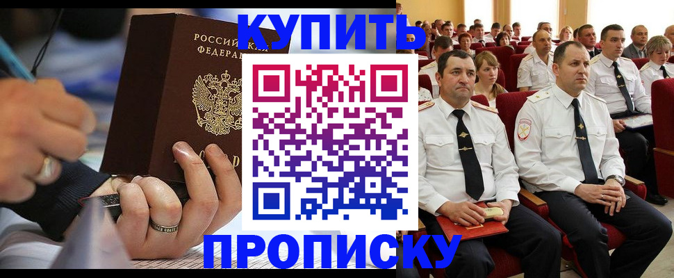 временная регистрация 2025 в Йошкар-Оле