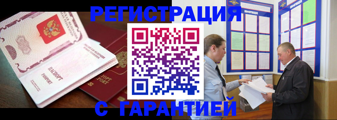 временная регистрация в квартире в Йошкар-Оле